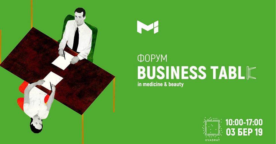 Форум "Business table in medicine & beauty"
