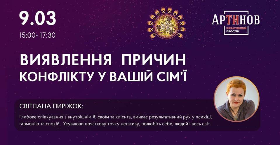 Виявлення причин конфлікту у вашій сім"ї