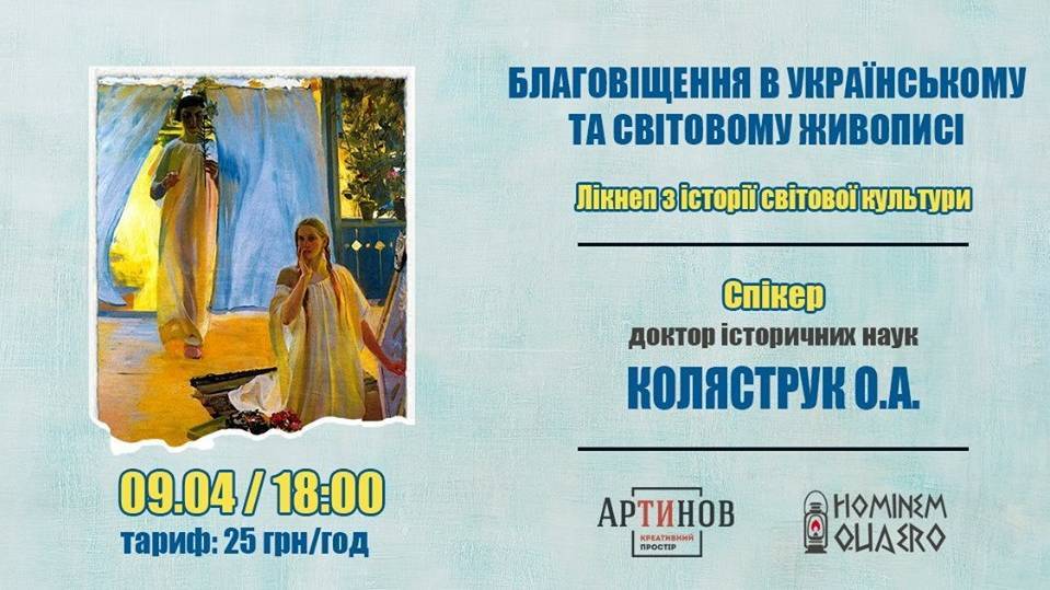 Лікнеп з історії світової культури