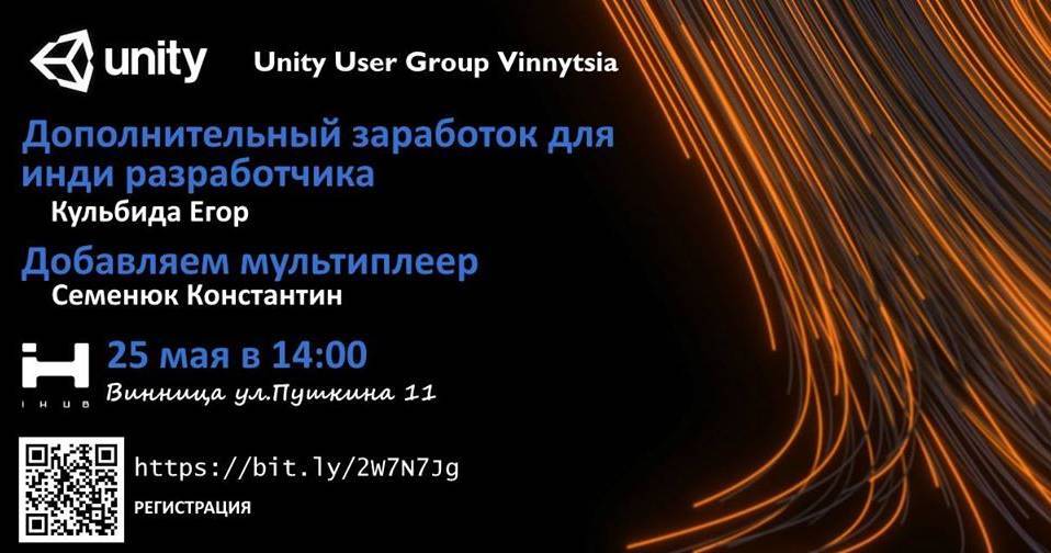 Unity User Group Vinnytsia #11