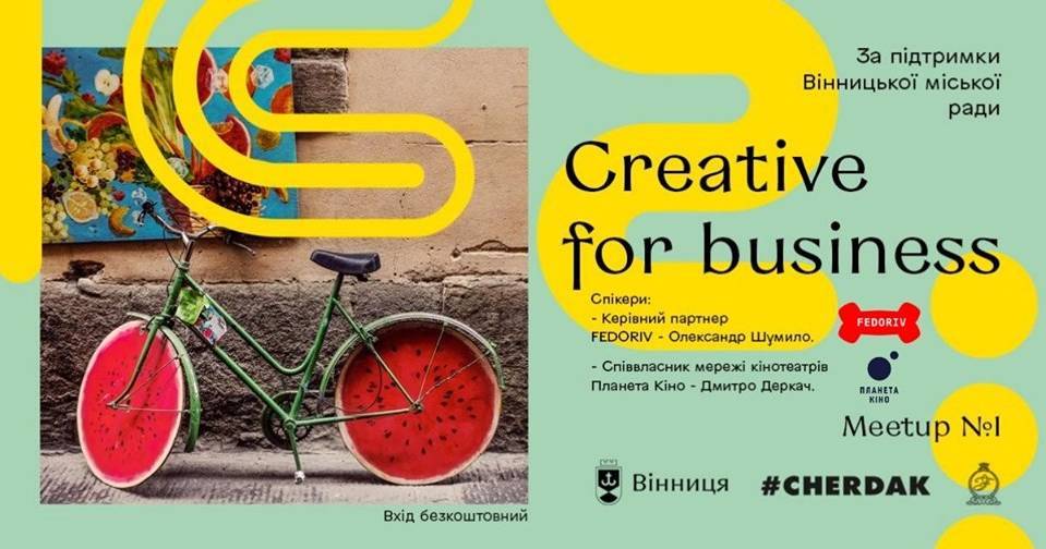 Creative for business. MeetUp #1