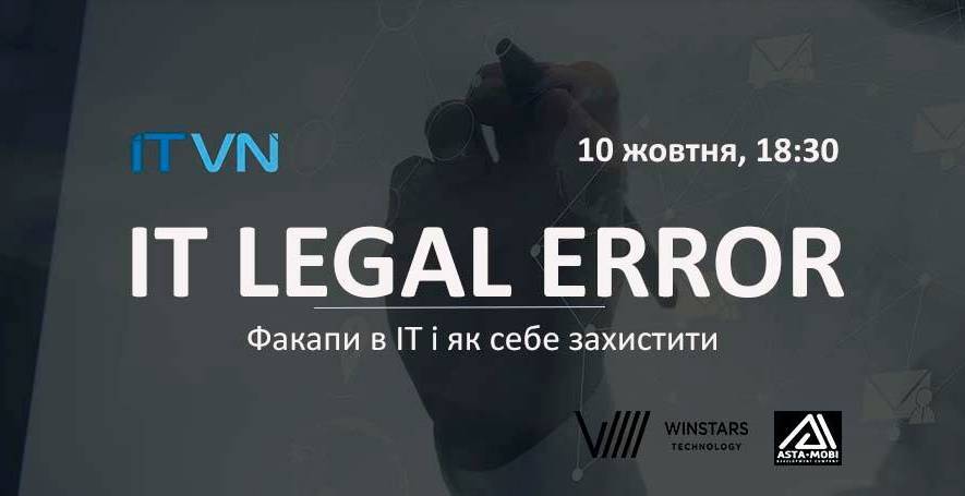 It Legal Error