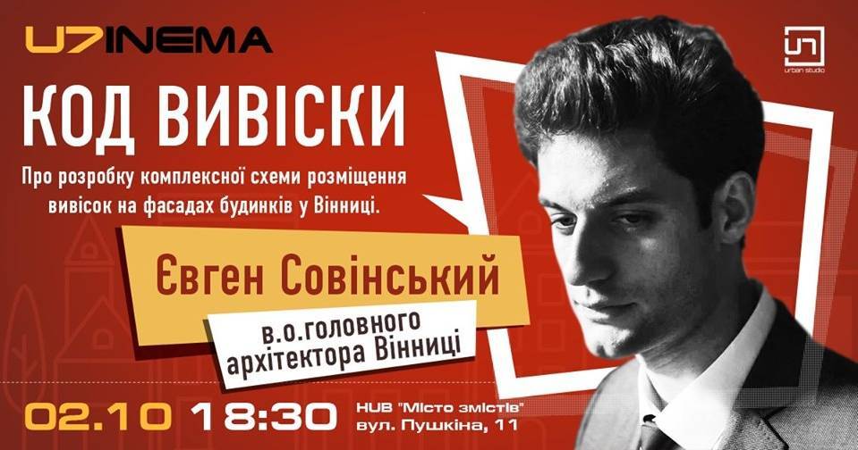 Код вивіски. Про розробку схеми розміщення вивісок на фасадах.