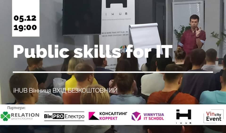 Public skills for it