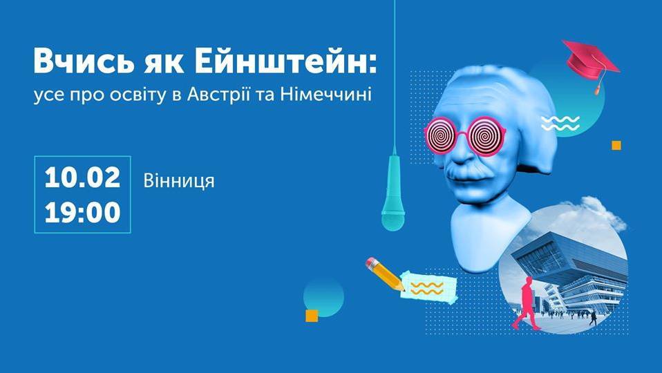 Освіта в Австрії та Німеччині: те, що не розкаже Гугл