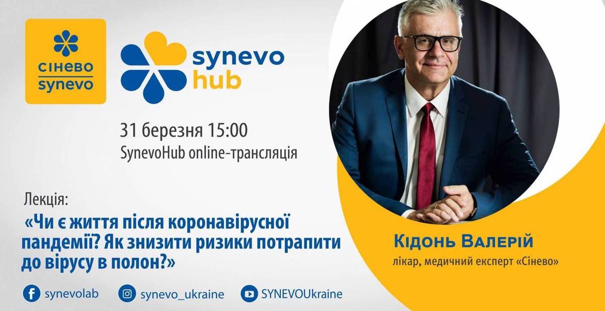 Чи є життя після коронавірусної пандемії?