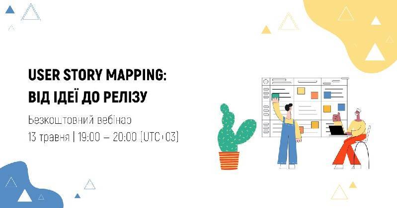 User Story Mapping: від ідеї до релізу