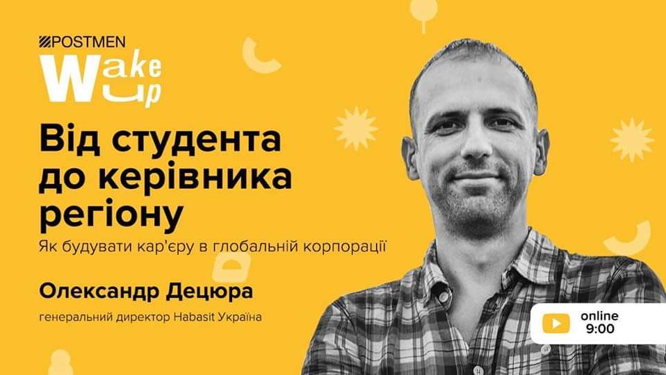 Олександр Децюра. Від студента до керівника регіону