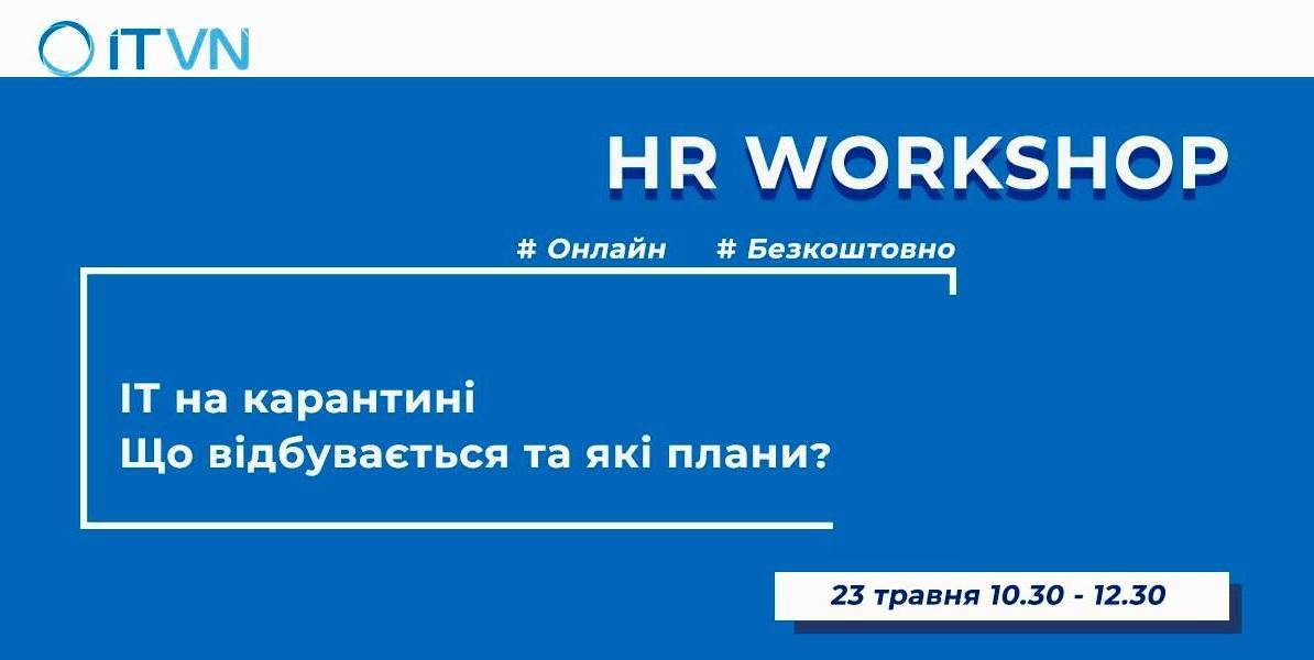 HR Workshop