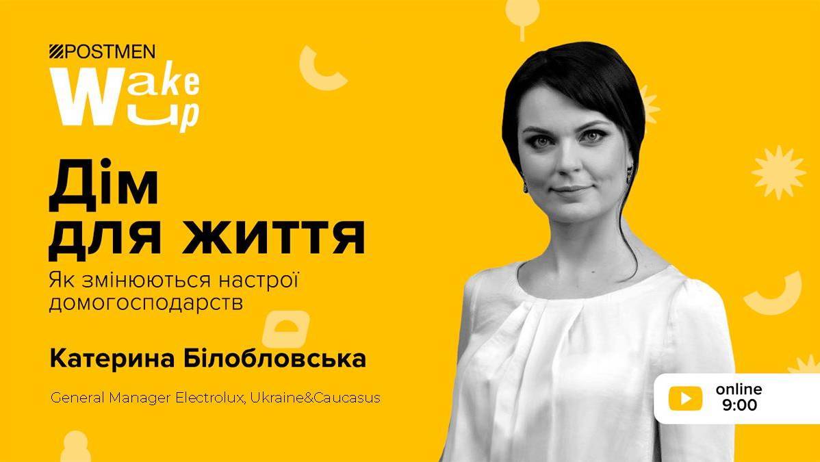 Катерина Білобловська. Дім для життя