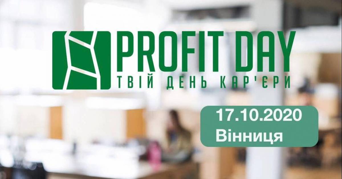 День кар'єри - Prof IT Day у Вінниці 