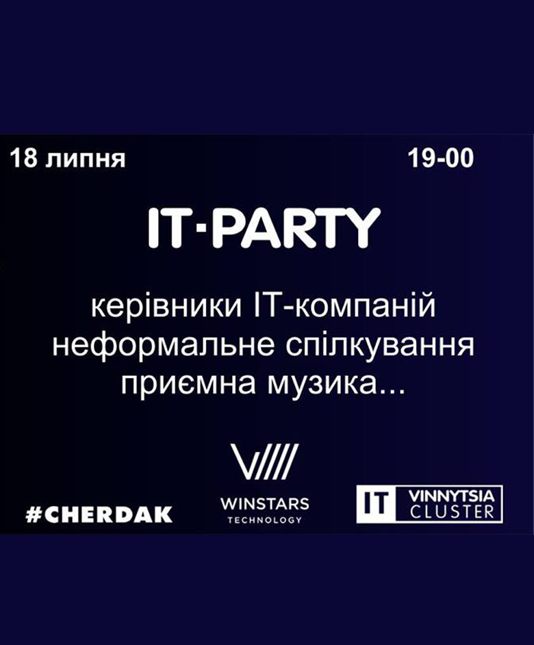 IТ Party