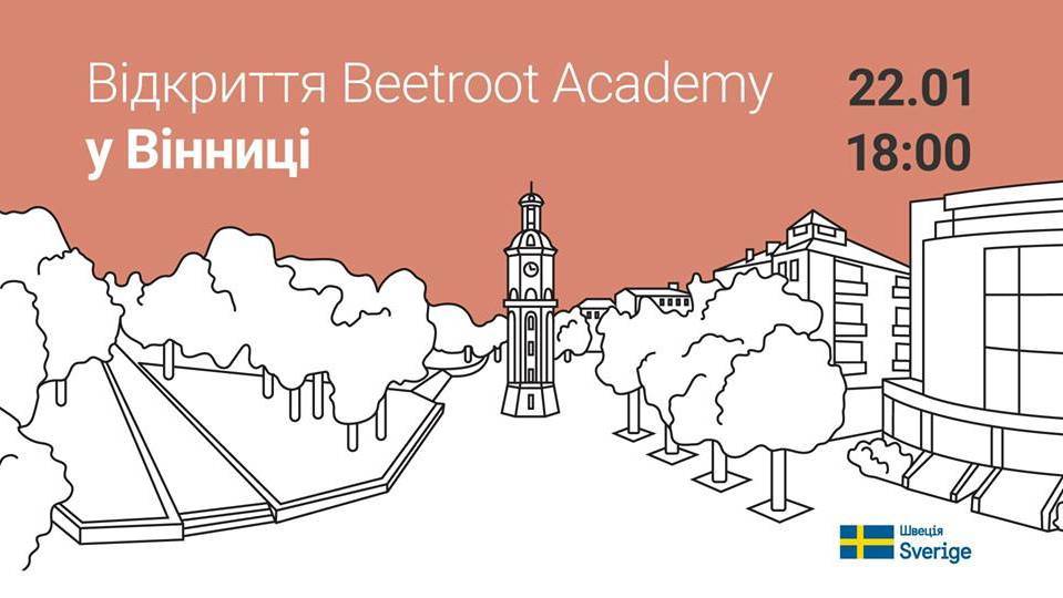 Відкриття Beetroot Academy у Вінниці