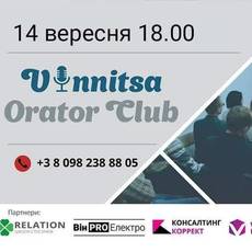 Зустріч Клуба Ораторів Вінниці