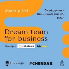 MeetUp #4: Dream team for business. Знайти і не загубити