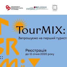 Туристичний хакатон TourMIX: заміксуй туризм у Вінниці!