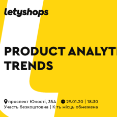 Мітап із продуктової аналітики від LetyShops