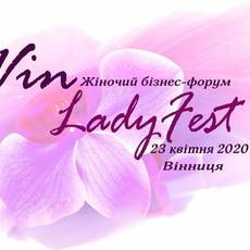 VinLadyFest - жіночий бізнес-форум 