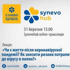 Чи є життя після коронавірусної пандемії?