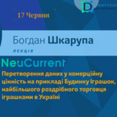  Vinnytsia data science society online season 2020 — Bogdan Shkar