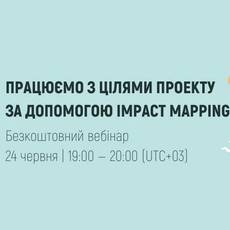 Як в процесі роботи не втратити бізнес-цілі клієнта