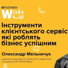 Інструменти клієнтського сервісу, які роблять бізнес успішним