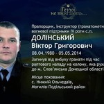 Бій під Семенівкою - 5 років по тому