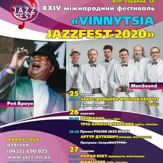 У вихідні у Вінниці пройдуть «Джазові сніданки». Встигніть зареєструватися!