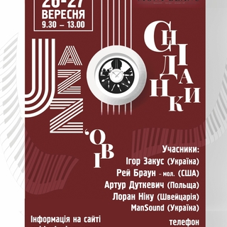 У вихідні у Вінниці пройдуть «Джазові сніданки». Встигніть зареєструватися!