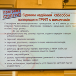 Вінничани за півціни вже можуть вакцинуватись від грипу