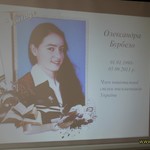 У Вінниці нагородили лауреатів щорічної літературно-мистецької премії імені Олександри Бурбело 