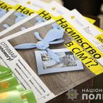 У Вінниці поліцейські разом з дітьми провели соціальну акцію проти насильства