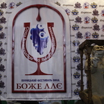 У Вінниці відбувся перший фестиваль вина «Боже ллє» 