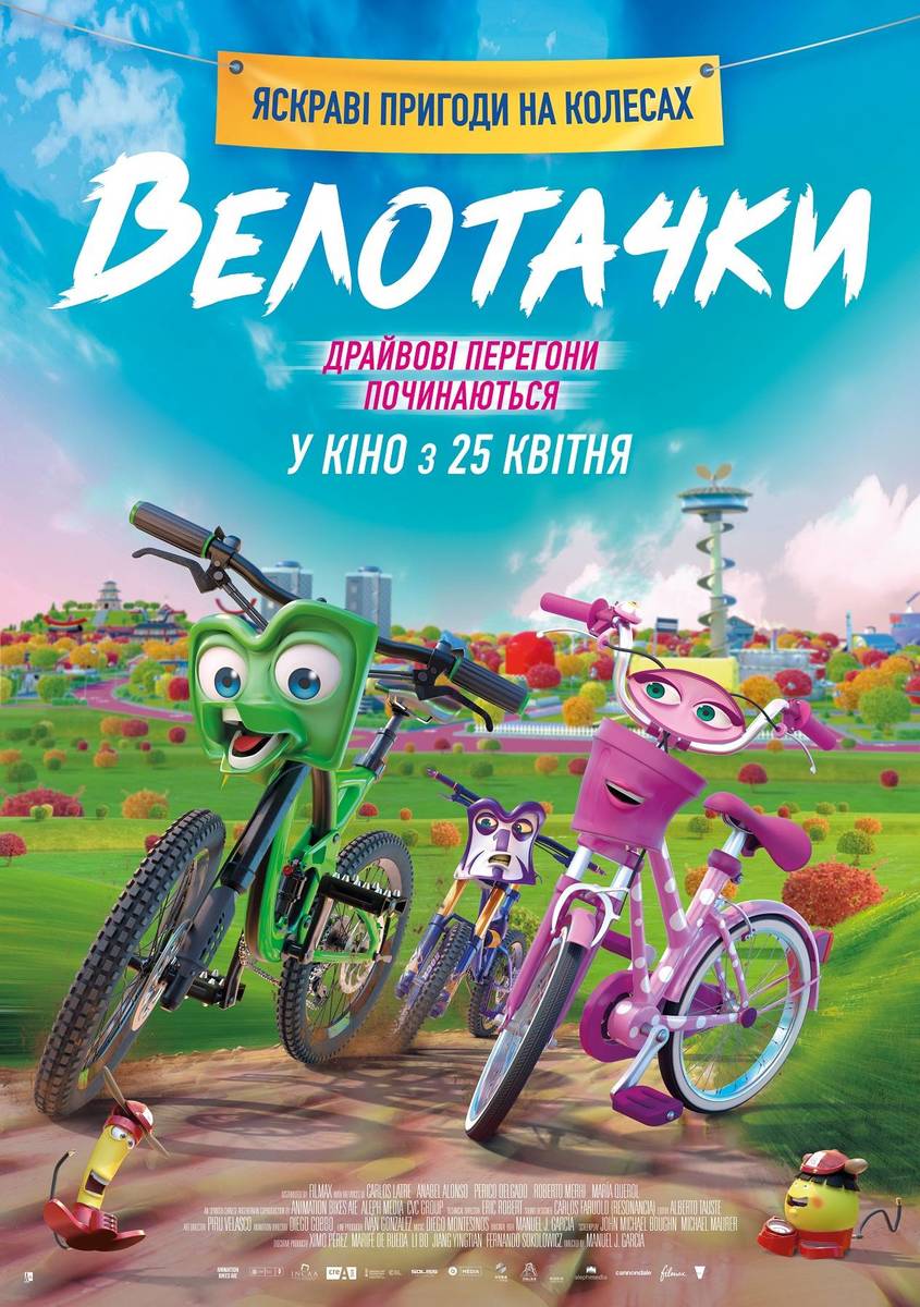 Велотачки