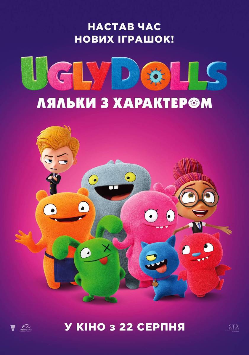 UglyDolls. Ляльки з характером