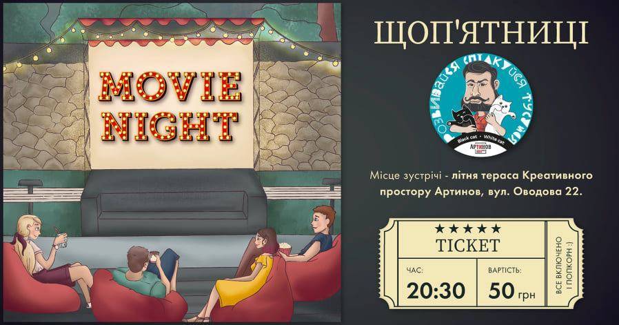 Artinov Movie Night