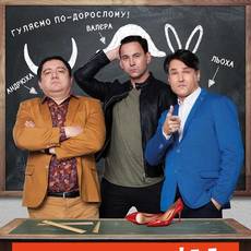 Зустріч однокласників