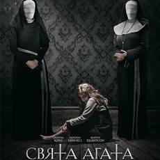 Свята Агата