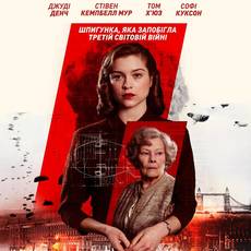 Код "Червоний"