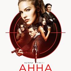 Анна