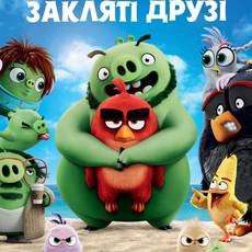 Angry Birds у кіно 2