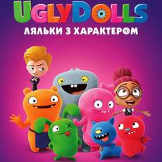 UglyDolls. Ляльки з характером