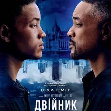 Двійник