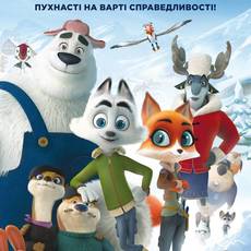 Звірополюс