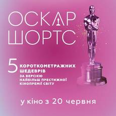 Oscar Shorts - 2019