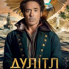 Дулітл