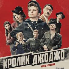 Кролик Джоджо