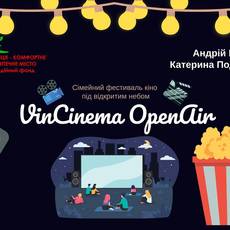 VinCinema OpenAir: сімейний фестиваль кіно