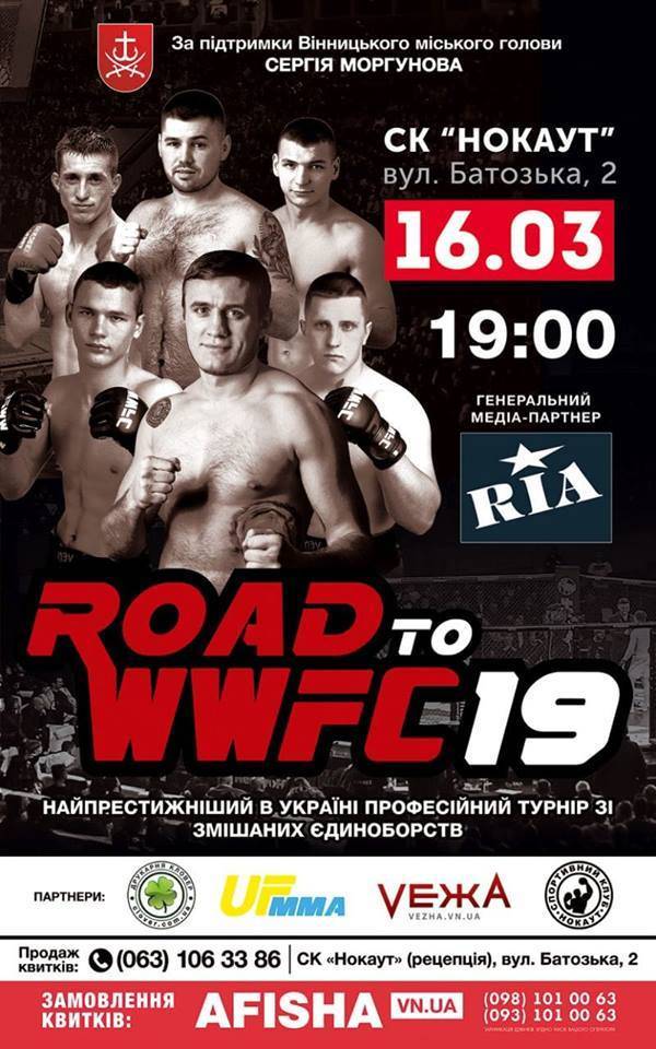 Професійний турнір зі змішаних єдиноборств «Road to WWFC».