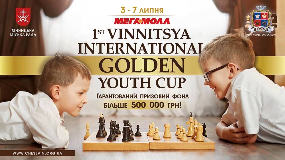 Шаховий турнір "Золота молодь"